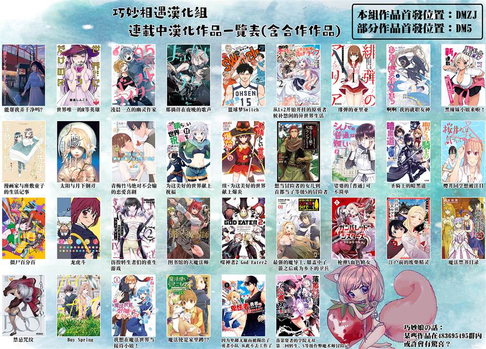 《为这美好世界献上祝福》漫画最新章节第78话免费下拉式在线观看章节第【28】张图片