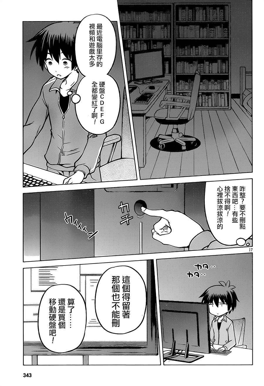 《为这美好世界献上祝福》漫画最新章节第17话免费下拉式在线观看章节第【28】张图片