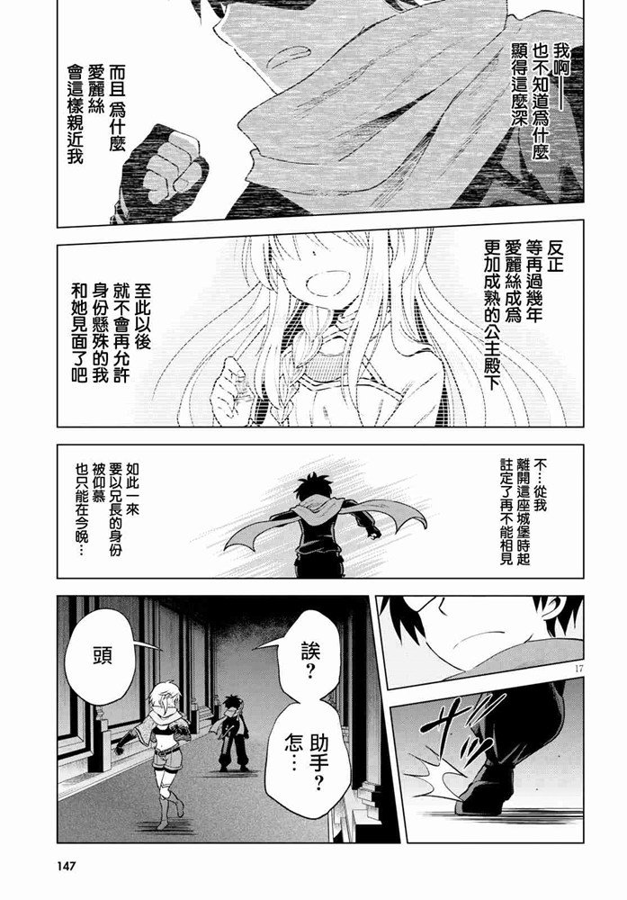 《为这美好世界献上祝福》漫画最新章节第62话免费下拉式在线观看章节第【17】张图片