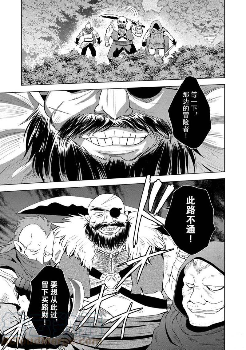 《为这美好世界献上祝福》漫画最新章节第94话免费下拉式在线观看章节第【29】张图片