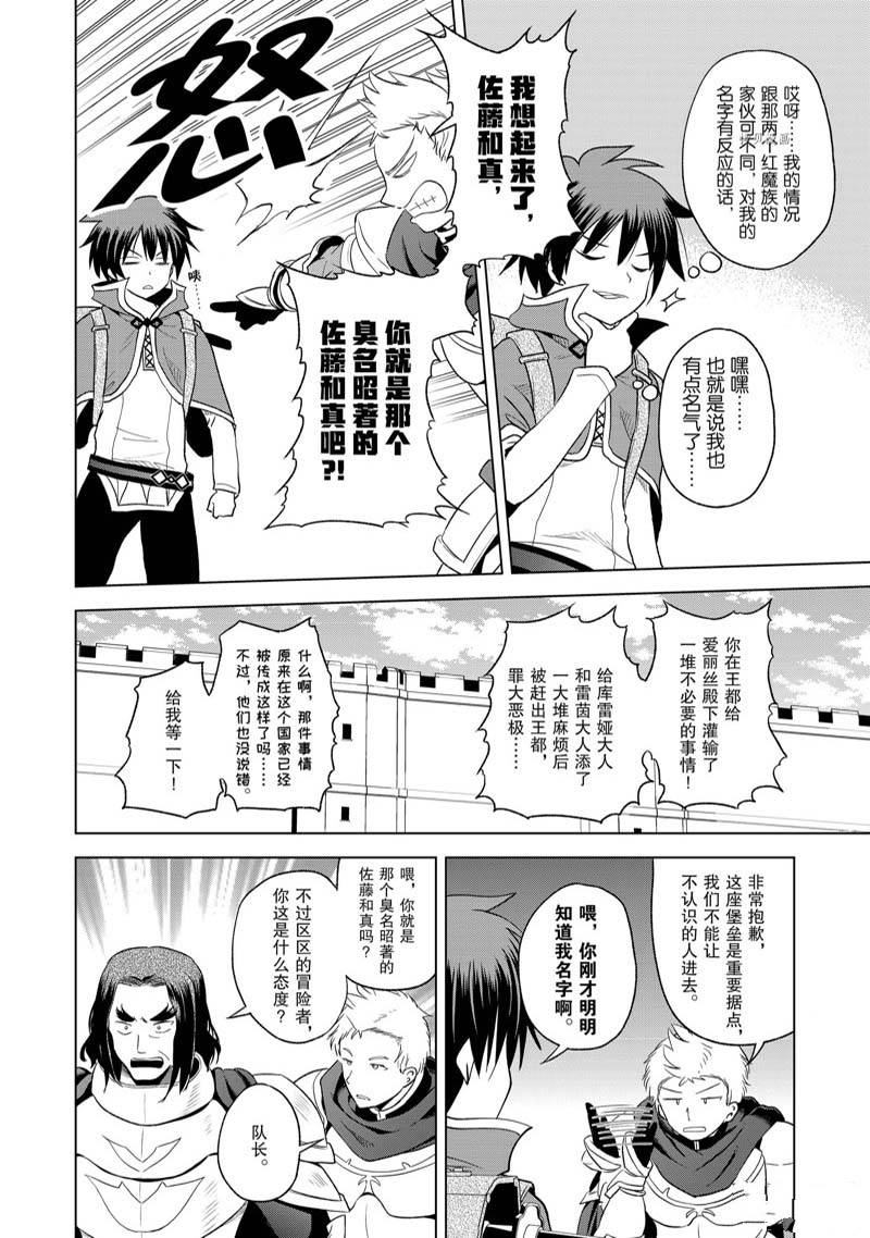 《为这美好世界献上祝福》漫画最新章节第96话免费下拉式在线观看章节第【16】张图片