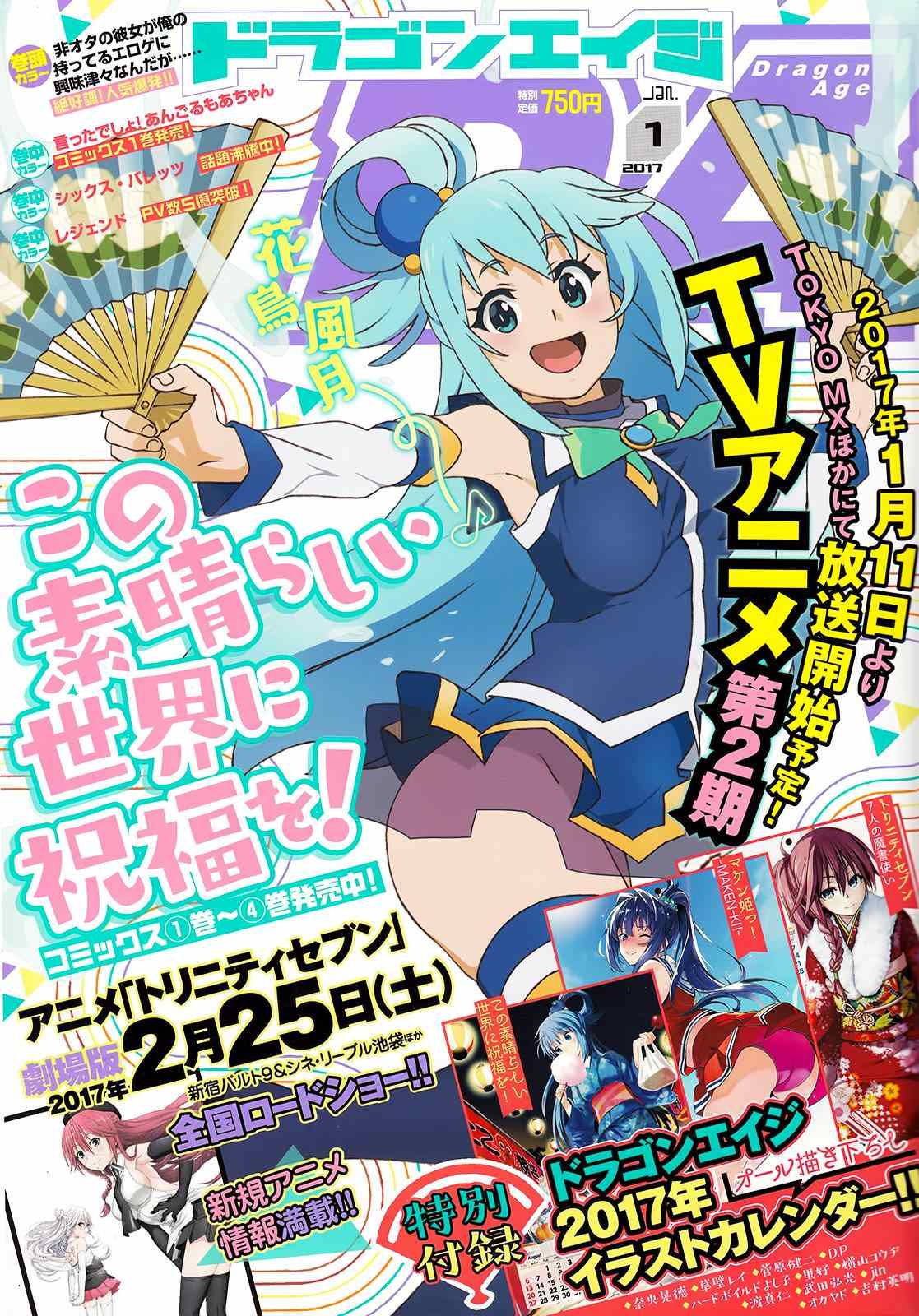 《为这美好世界献上祝福》漫画最新章节第28话免费下拉式在线观看章节第【1】张图片