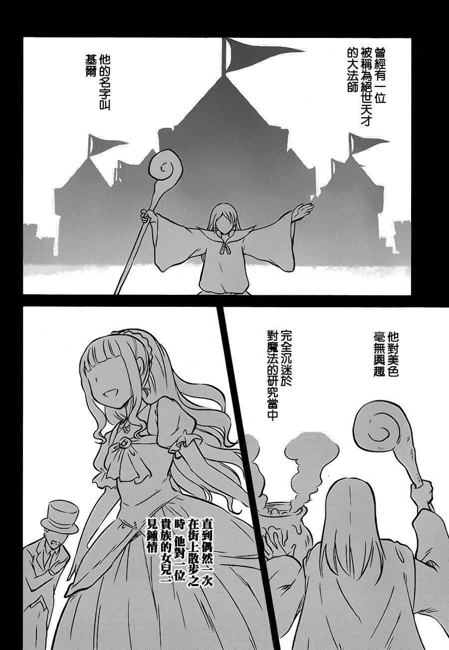 《为这美好世界献上祝福》漫画最新章节第14话免费下拉式在线观看章节第【2】张图片