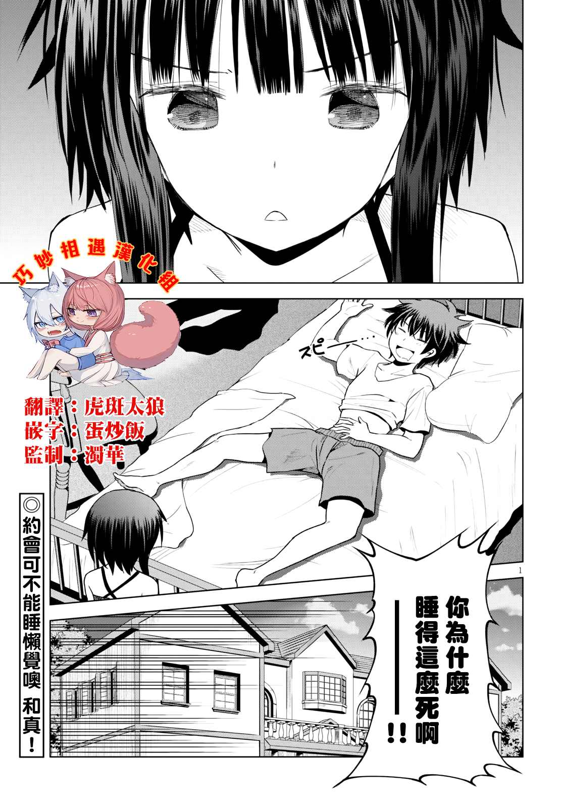 《为这美好世界献上祝福》漫画最新章节第85话 试看版免费下拉式在线观看章节第【2】张图片