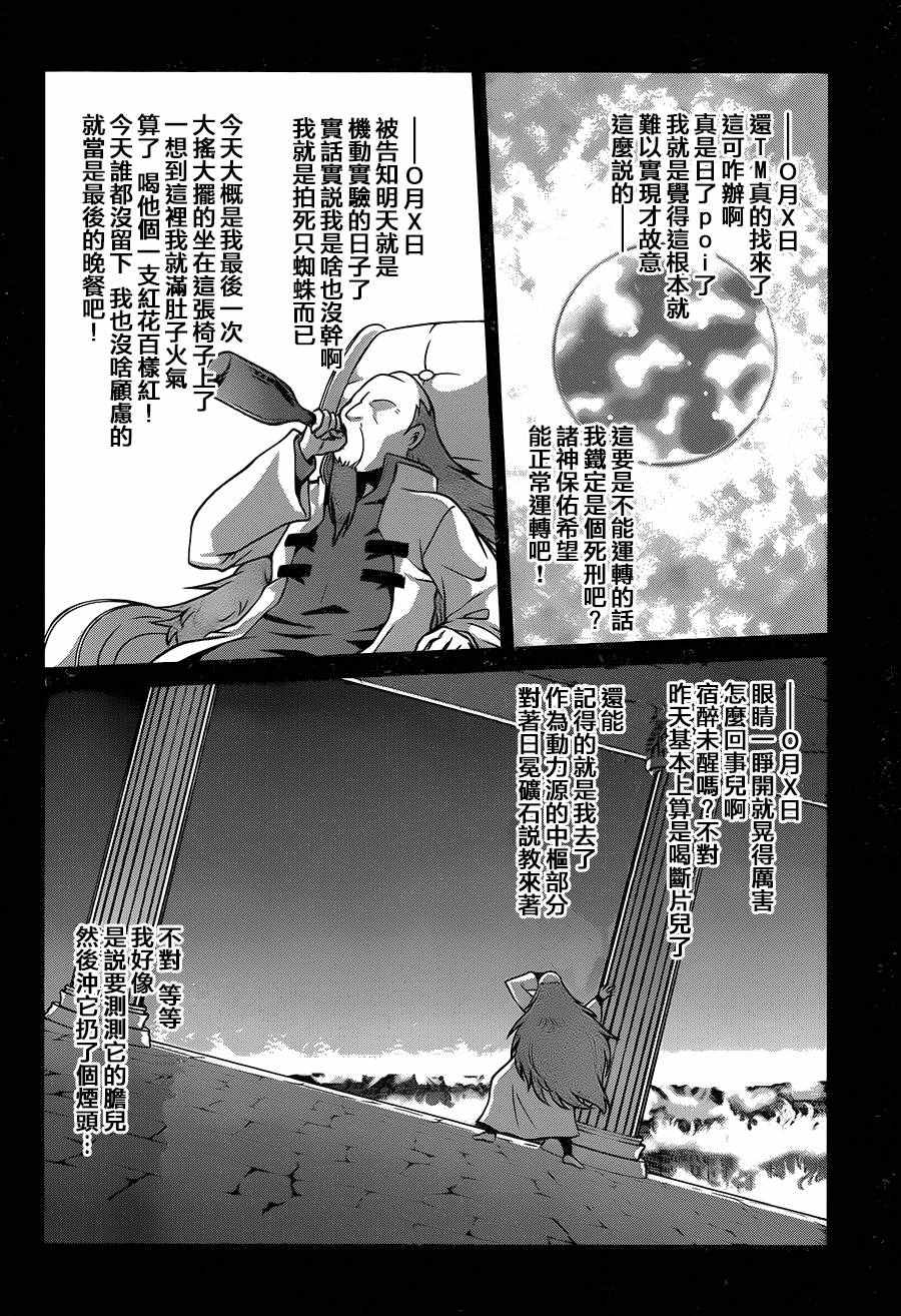 《为这美好世界献上祝福》漫画最新章节第21话免费下拉式在线观看章节第【6】张图片