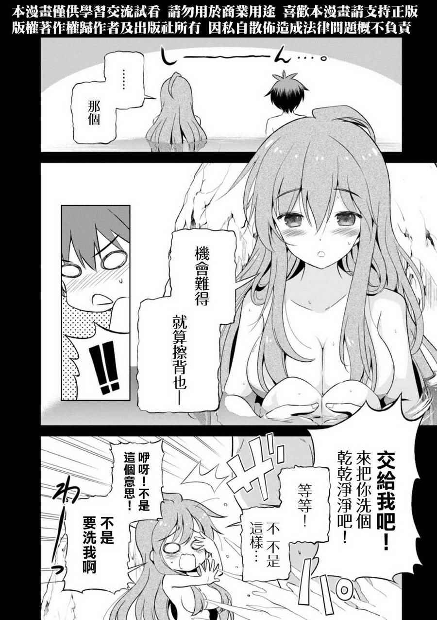 《为这美好世界献上祝福》漫画最新章节第36话免费下拉式在线观看章节第【28】张图片