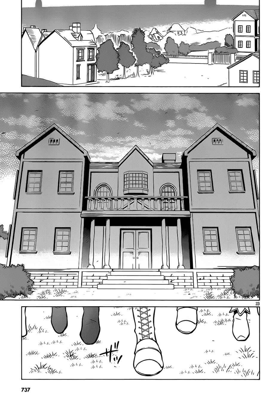 《为这美好世界献上祝福》漫画最新章节第15话免费下拉式在线观看章节第【23】张图片