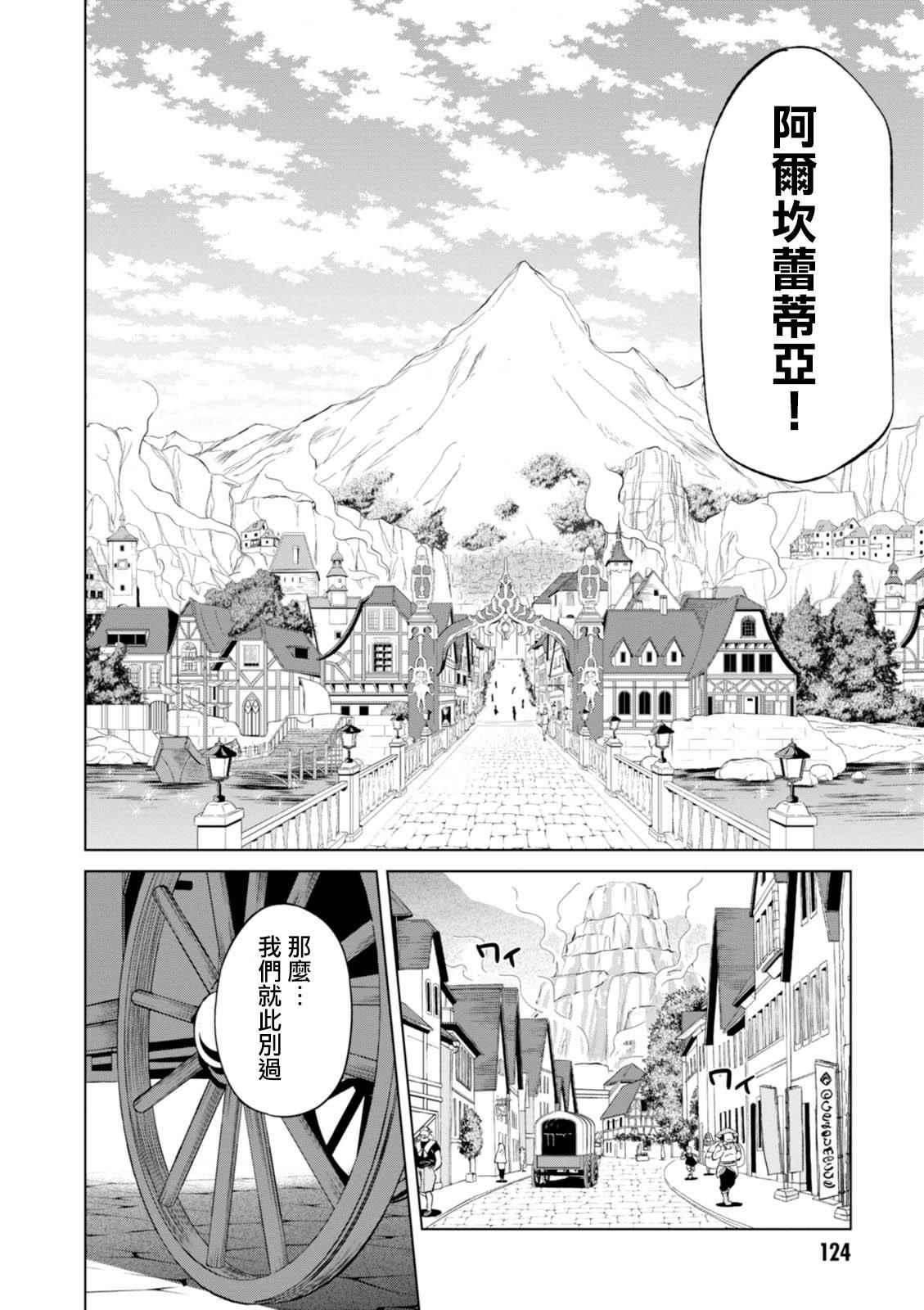 《为这美好世界献上祝福》漫画最新章节第35话免费下拉式在线观看章节第【28】张图片