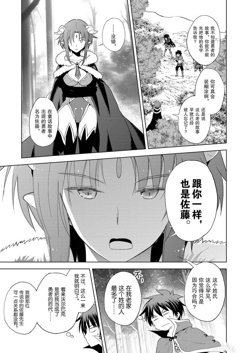 《为这美好世界献上祝福》漫画最新章节第100话免费下拉式在线观看章节第【21】张图片