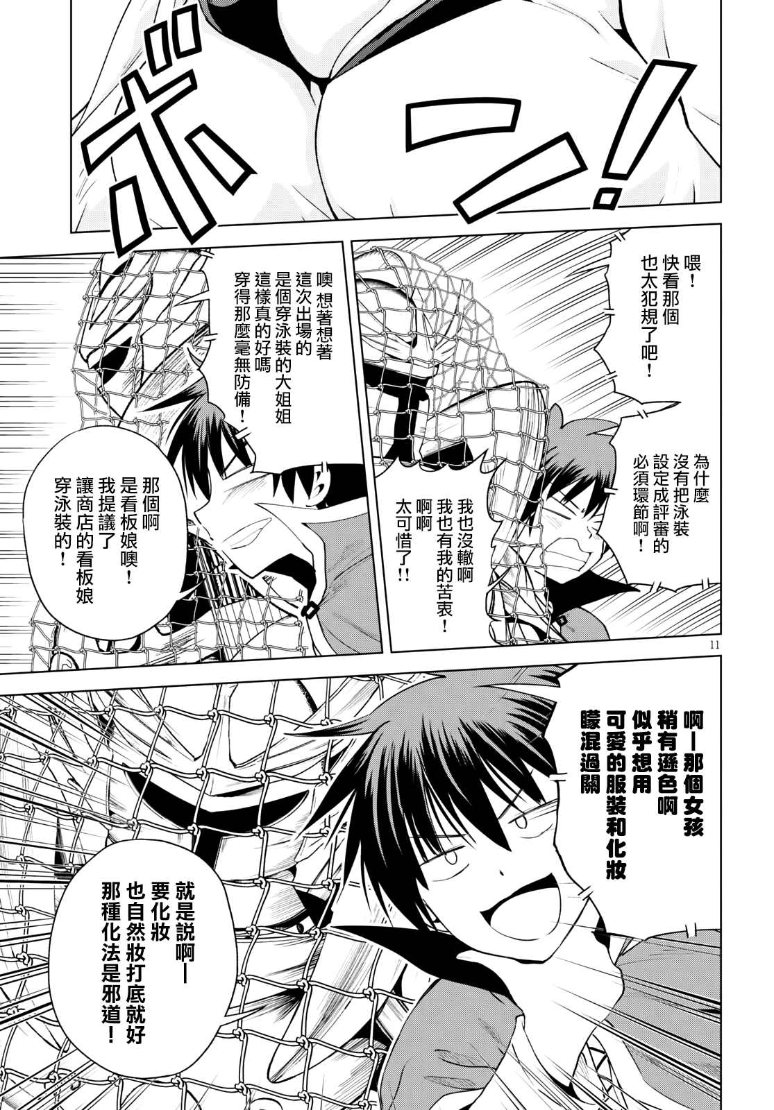 《为这美好世界献上祝福》漫画最新章节第87话 试看版免费下拉式在线观看章节第【11】张图片