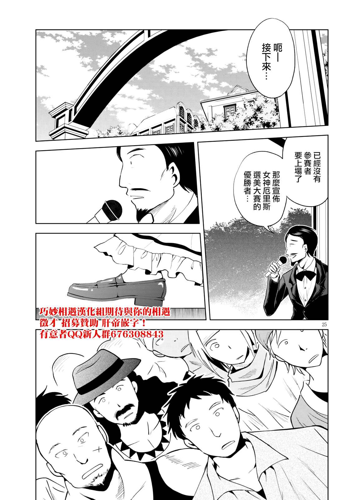 《为这美好世界献上祝福》漫画最新章节第87话 试看版免费下拉式在线观看章节第【25】张图片