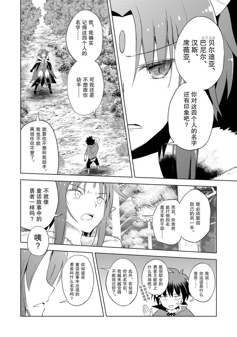 《为这美好世界献上祝福》漫画最新章节第100话免费下拉式在线观看章节第【20】张图片