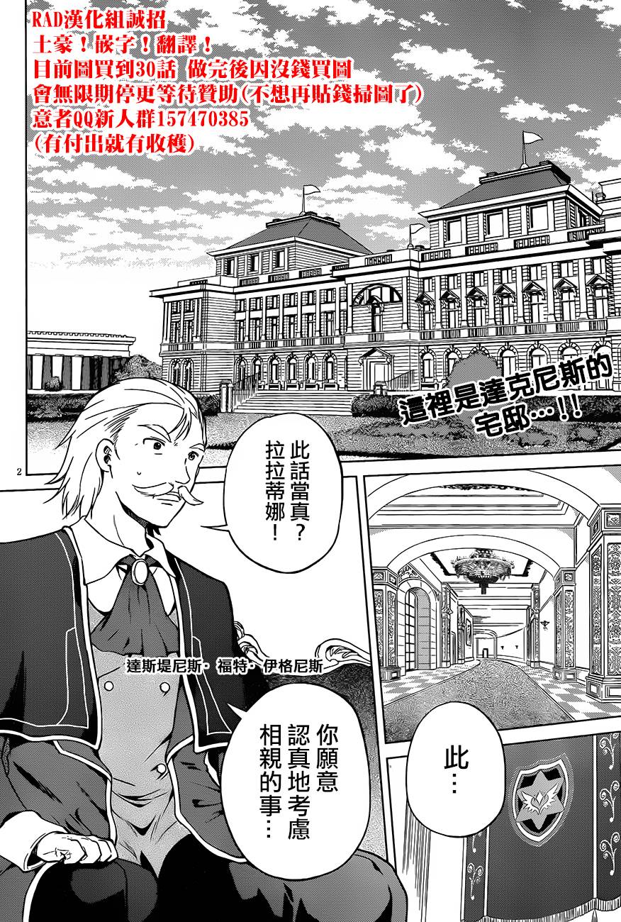 《为这美好世界献上祝福》漫画最新章节第27话免费下拉式在线观看章节第【2】张图片