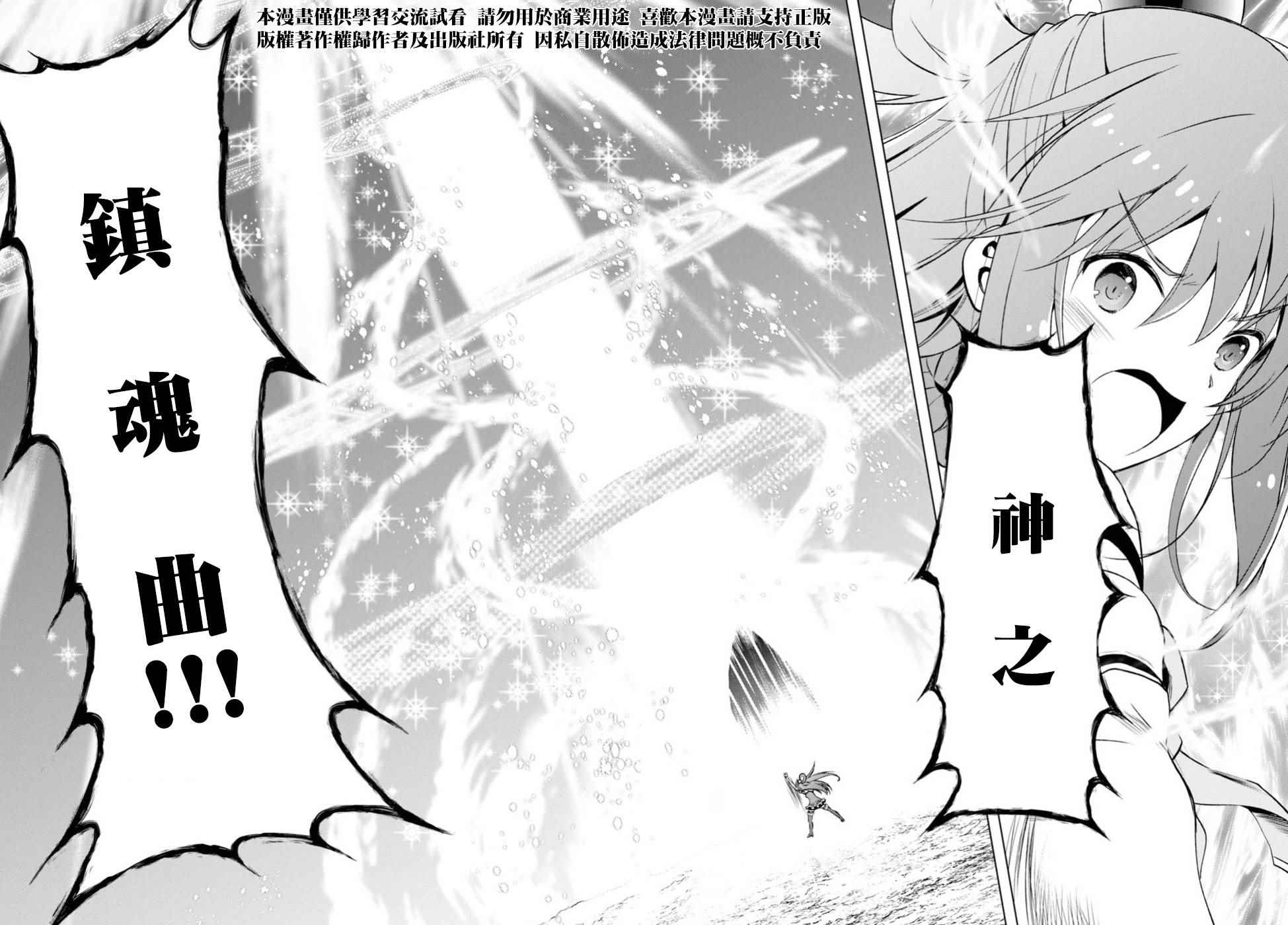 《为这美好世界献上祝福》漫画最新章节第42话免费下拉式在线观看章节第【14】张图片