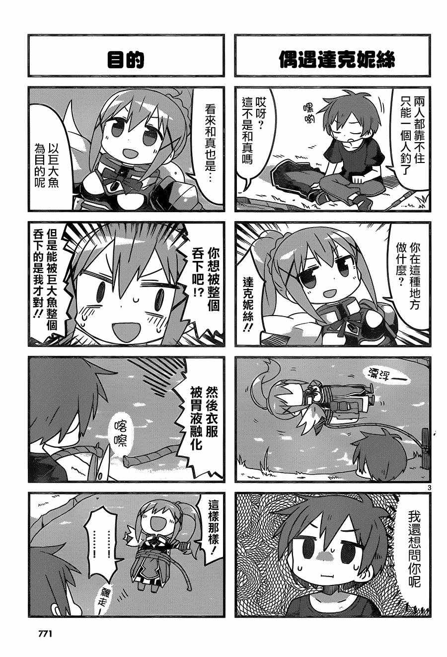 《为这美好世界献上祝福》漫画最新章节第5话免费下拉式在线观看章节第【9】张图片