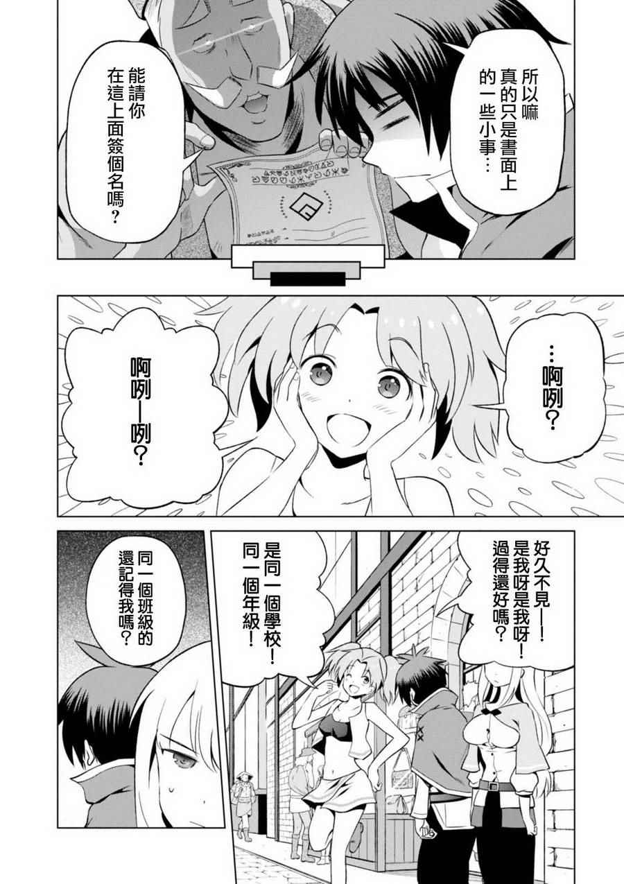 《为这美好世界献上祝福》漫画最新章节第36话免费下拉式在线观看章节第【14】张图片