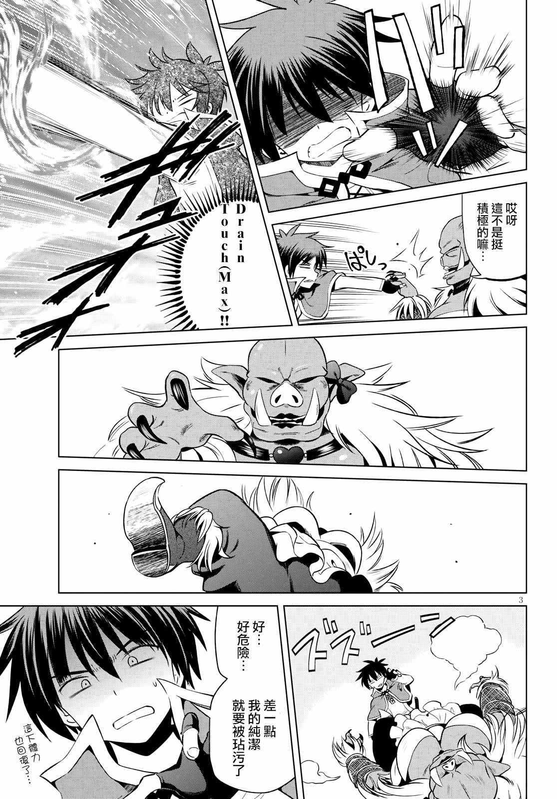 《为这美好世界献上祝福》漫画最新章节第45话免费下拉式在线观看章节第【3】张图片