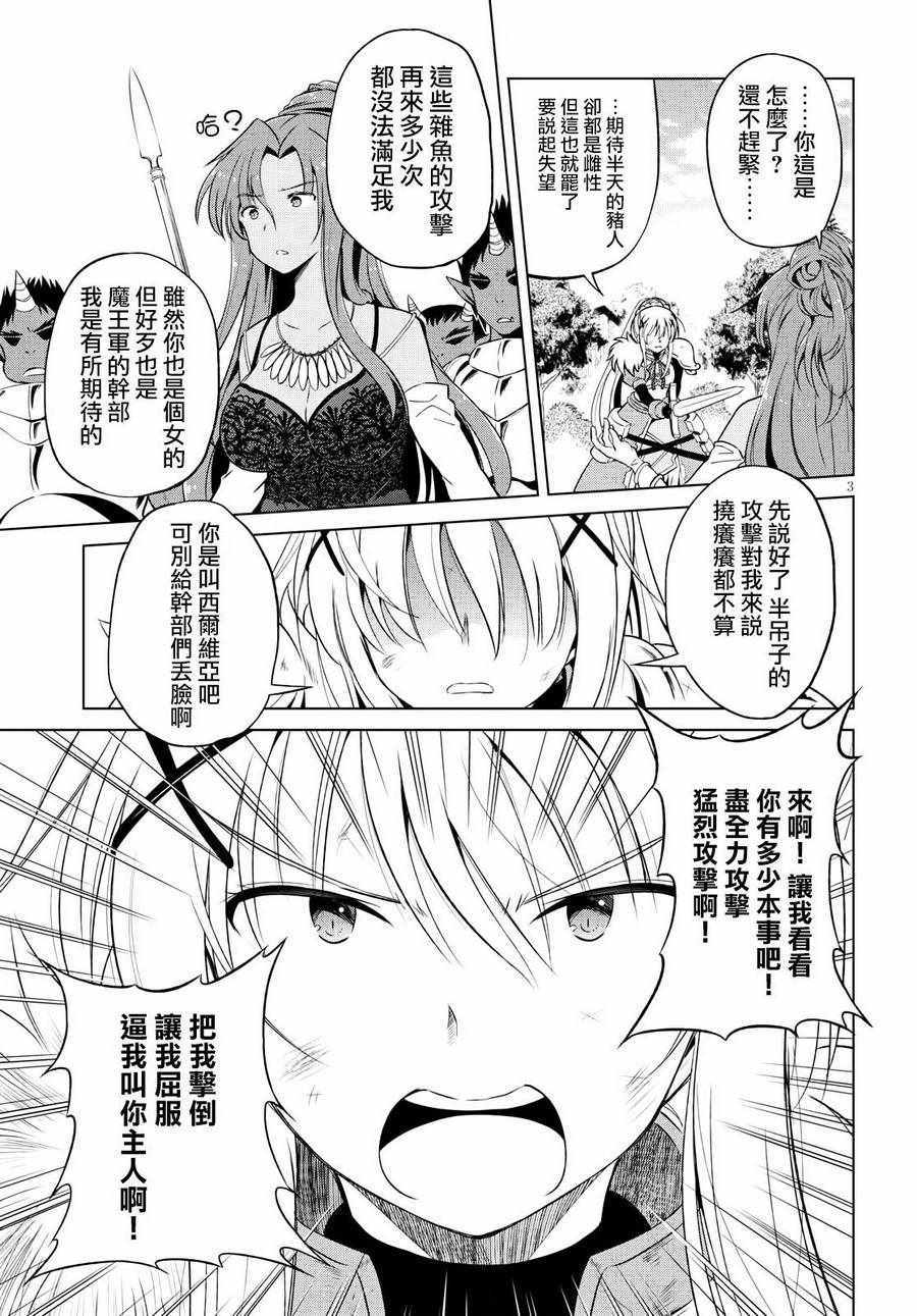 《为这美好世界献上祝福》漫画最新章节第48话免费下拉式在线观看章节第【3】张图片