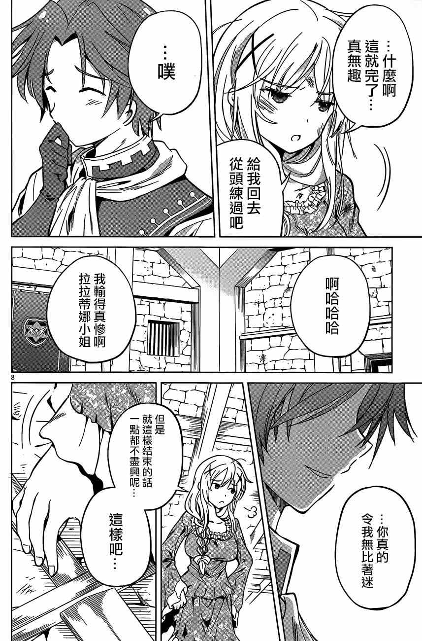 《为这美好世界献上祝福》漫画最新章节第28话免费下拉式在线观看章节第【9】张图片