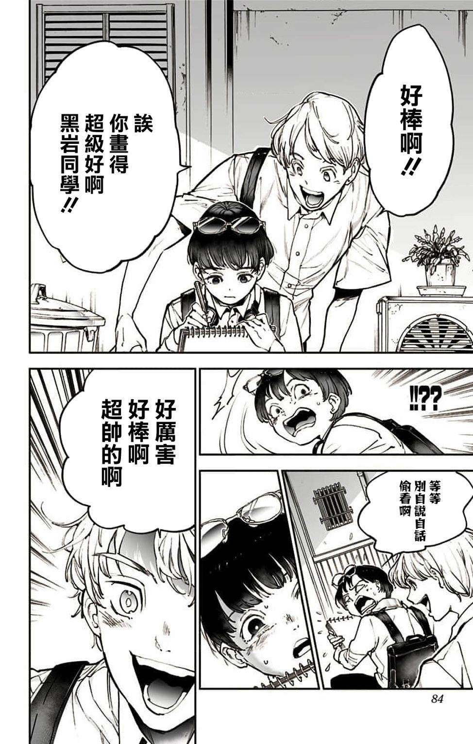 《miroirs》漫画最新章节第3话免费下拉式在线观看章节第【9】张图片