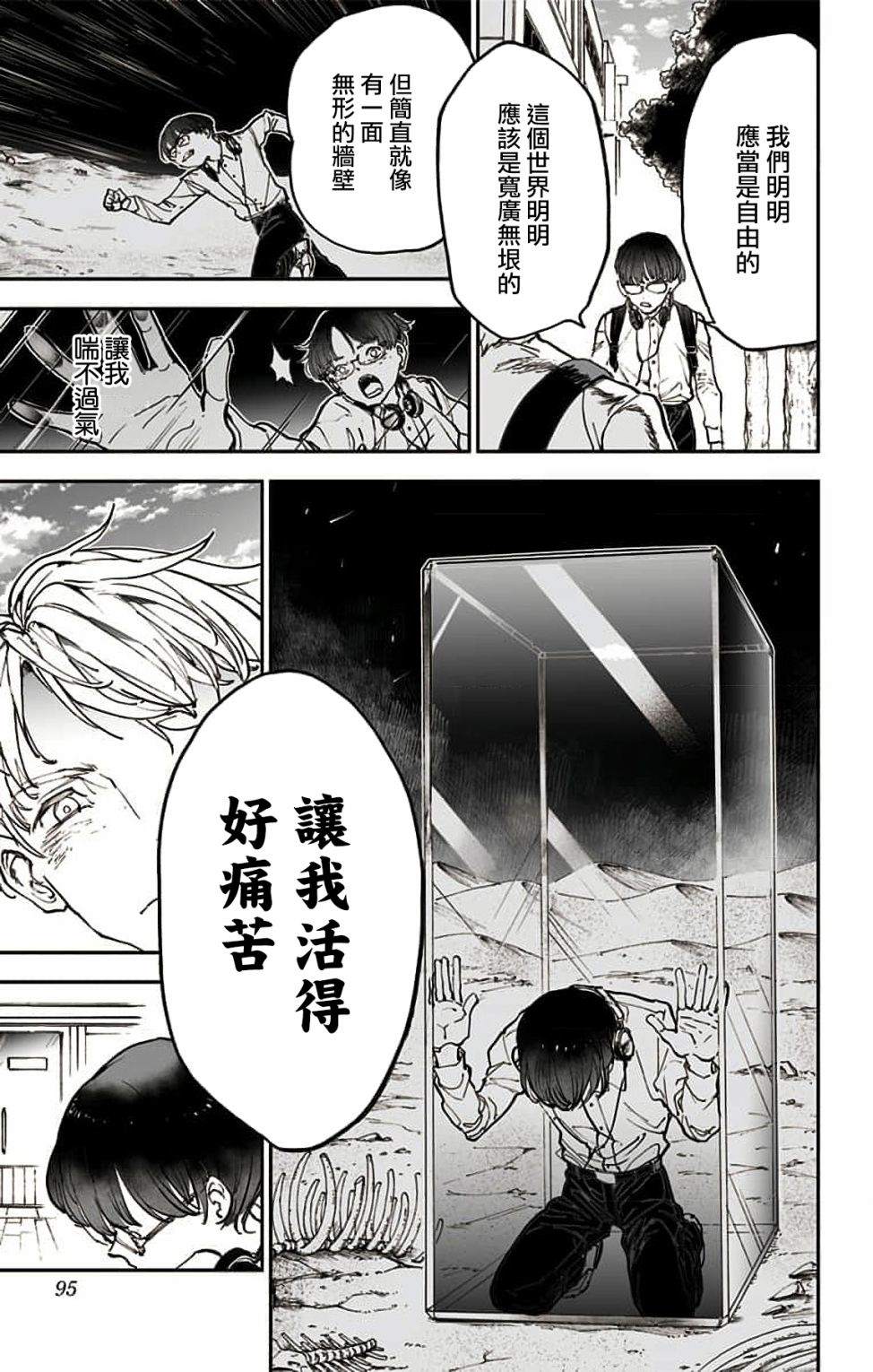 《miroirs》漫画最新章节第3话免费下拉式在线观看章节第【20】张图片