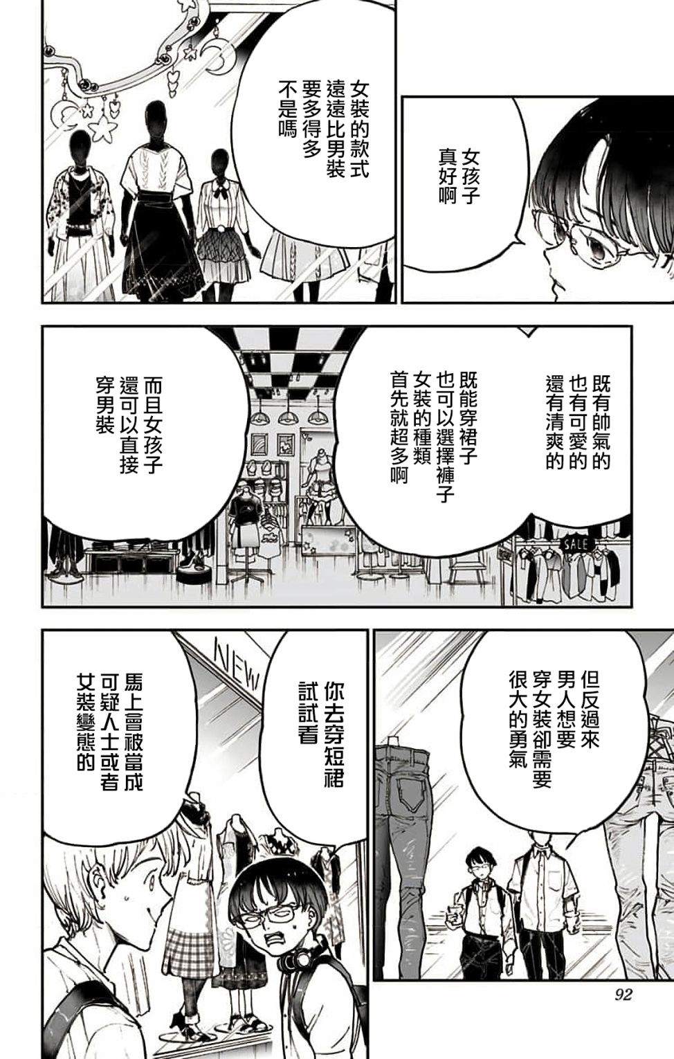 《miroirs》漫画最新章节第3话免费下拉式在线观看章节第【17】张图片