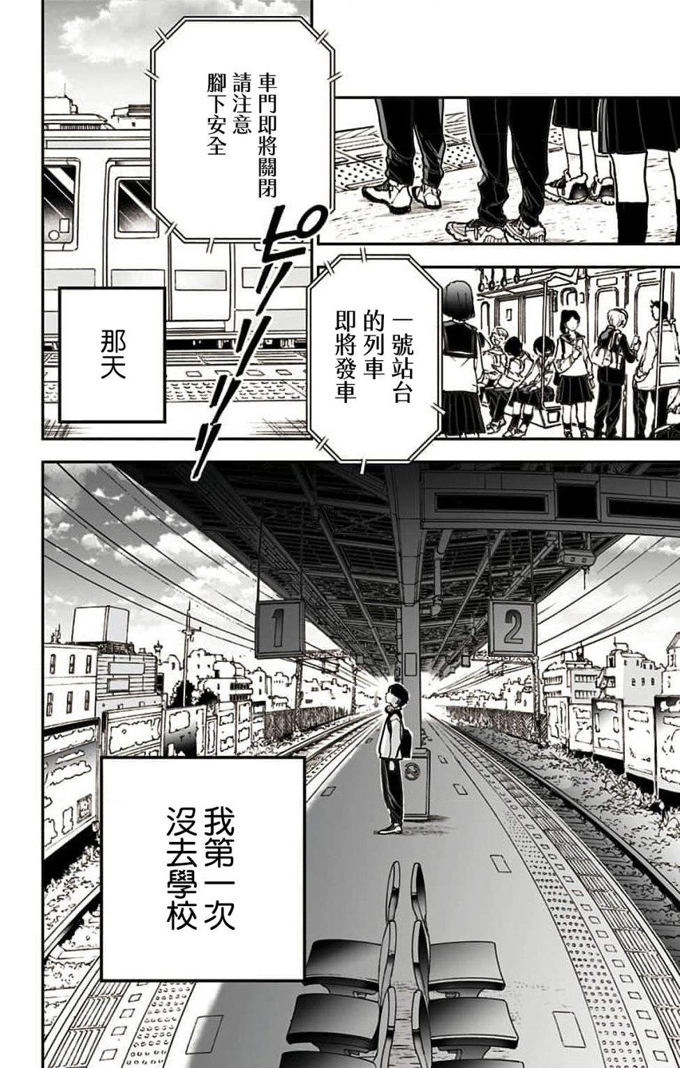 《miroirs》漫画最新章节第3话免费下拉式在线观看章节第【7】张图片