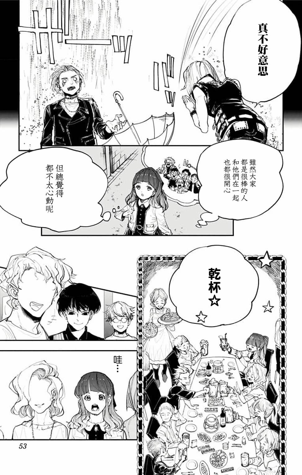 《miroirs》漫画最新章节第2话免费下拉式在线观看章节第【14】张图片