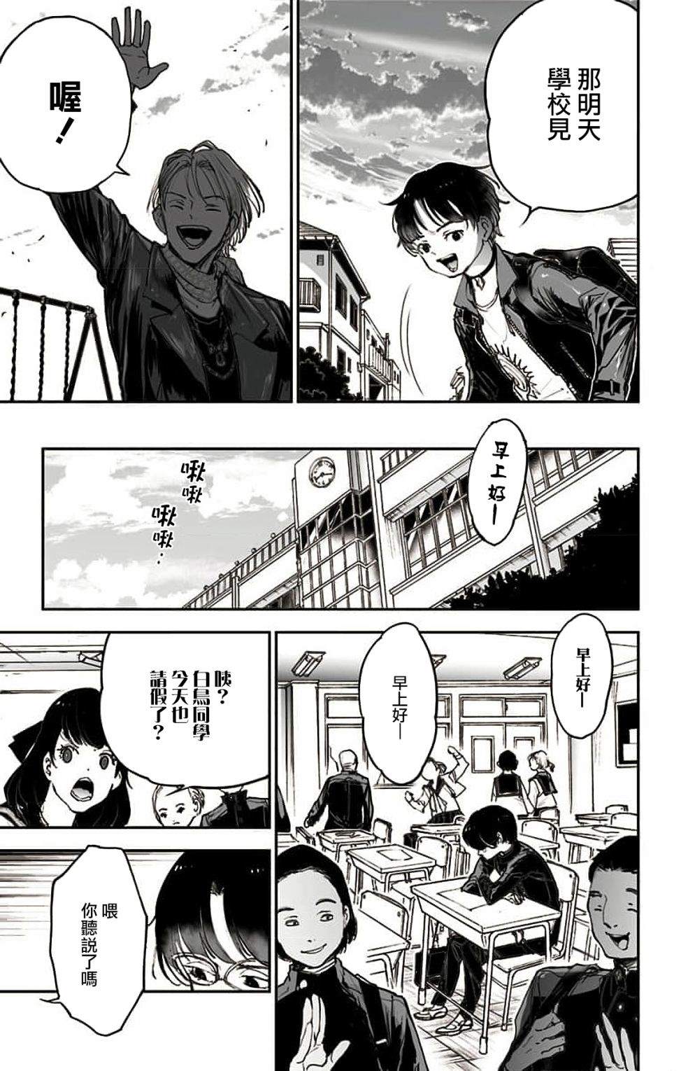 《miroirs》漫画最新章节第3话免费下拉式在线观看章节第【33】张图片