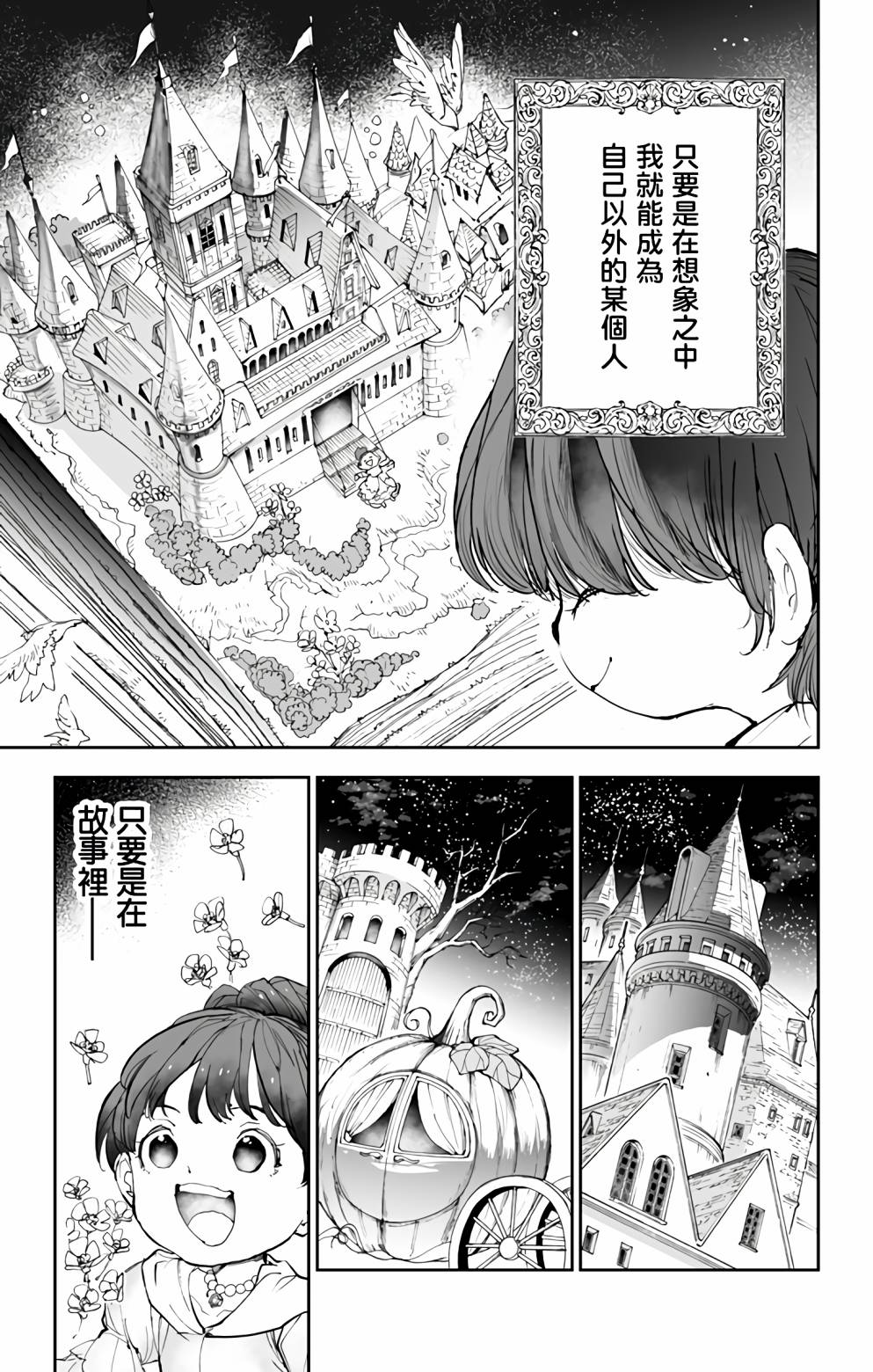 《miroirs》漫画最新章节第1话免费下拉式在线观看章节第【11】张图片