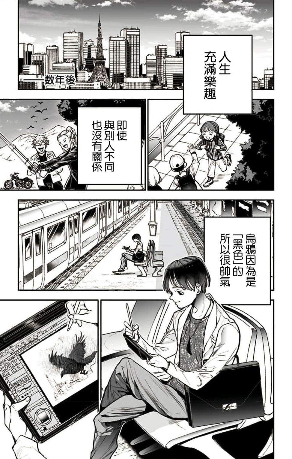 《miroirs》漫画最新章节第3话免费下拉式在线观看章节第【43】张图片