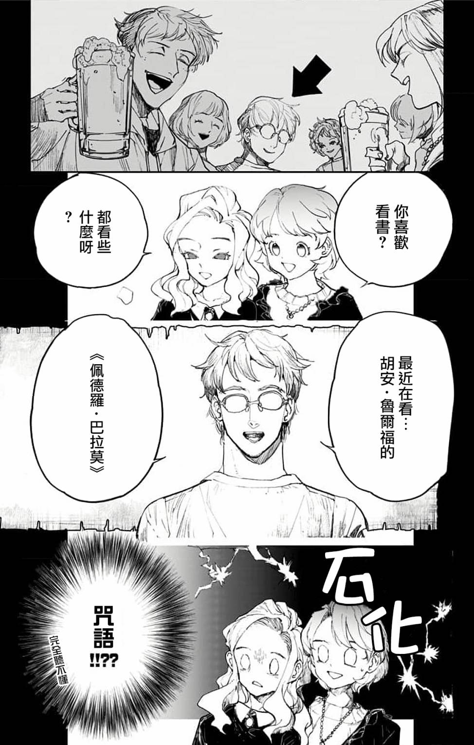 《miroirs》漫画最新章节第2话免费下拉式在线观看章节第【23】张图片