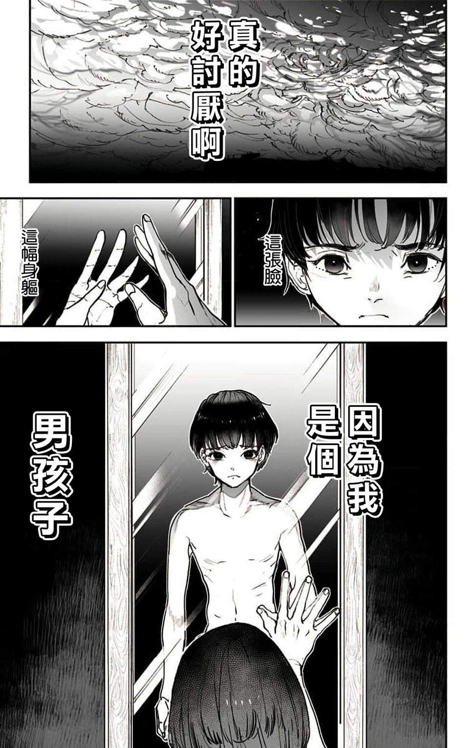 《miroirs》漫画最新章节第3话免费下拉式在线观看章节第【1】张图片