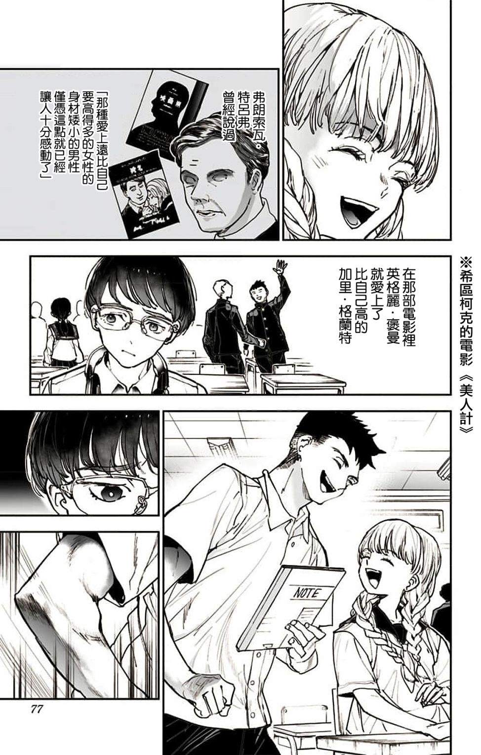 《miroirs》漫画最新章节第3话免费下拉式在线观看章节第【3】张图片