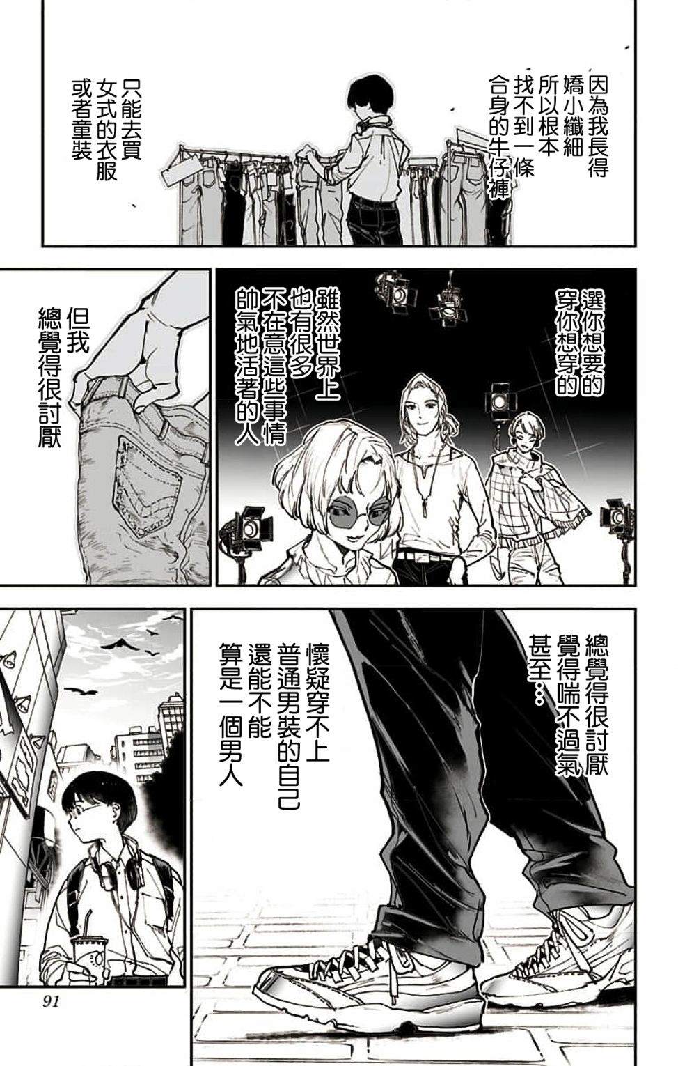 《miroirs》漫画最新章节第3话免费下拉式在线观看章节第【16】张图片