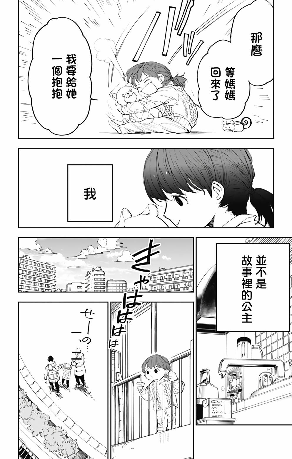 《miroirs》漫画最新章节第1话免费下拉式在线观看章节第【8】张图片