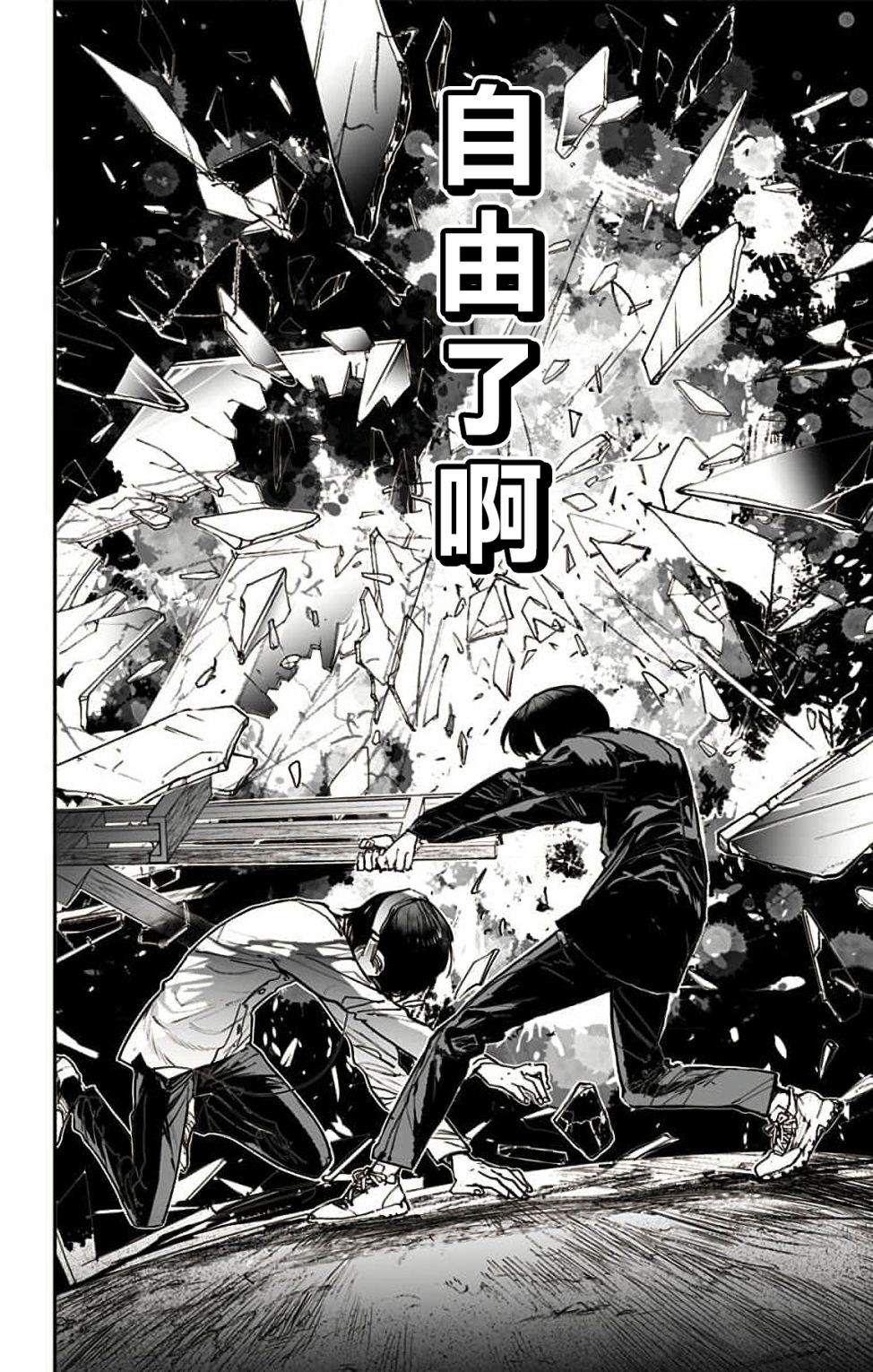 《miroirs》漫画最新章节第3话免费下拉式在线观看章节第【40】张图片