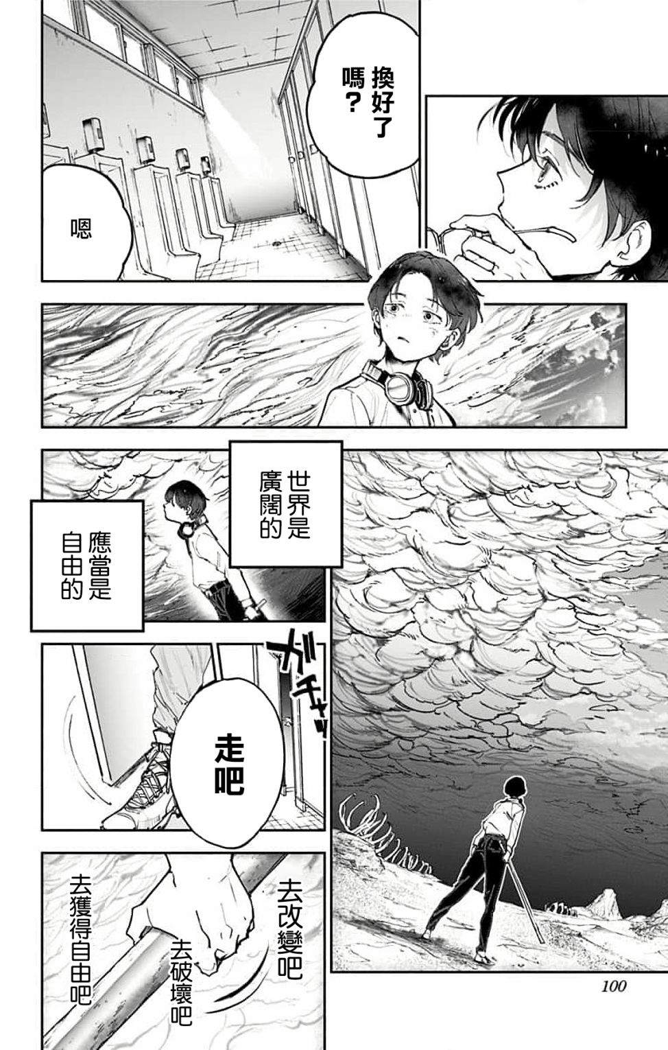 《miroirs》漫画最新章节第3话免费下拉式在线观看章节第【25】张图片