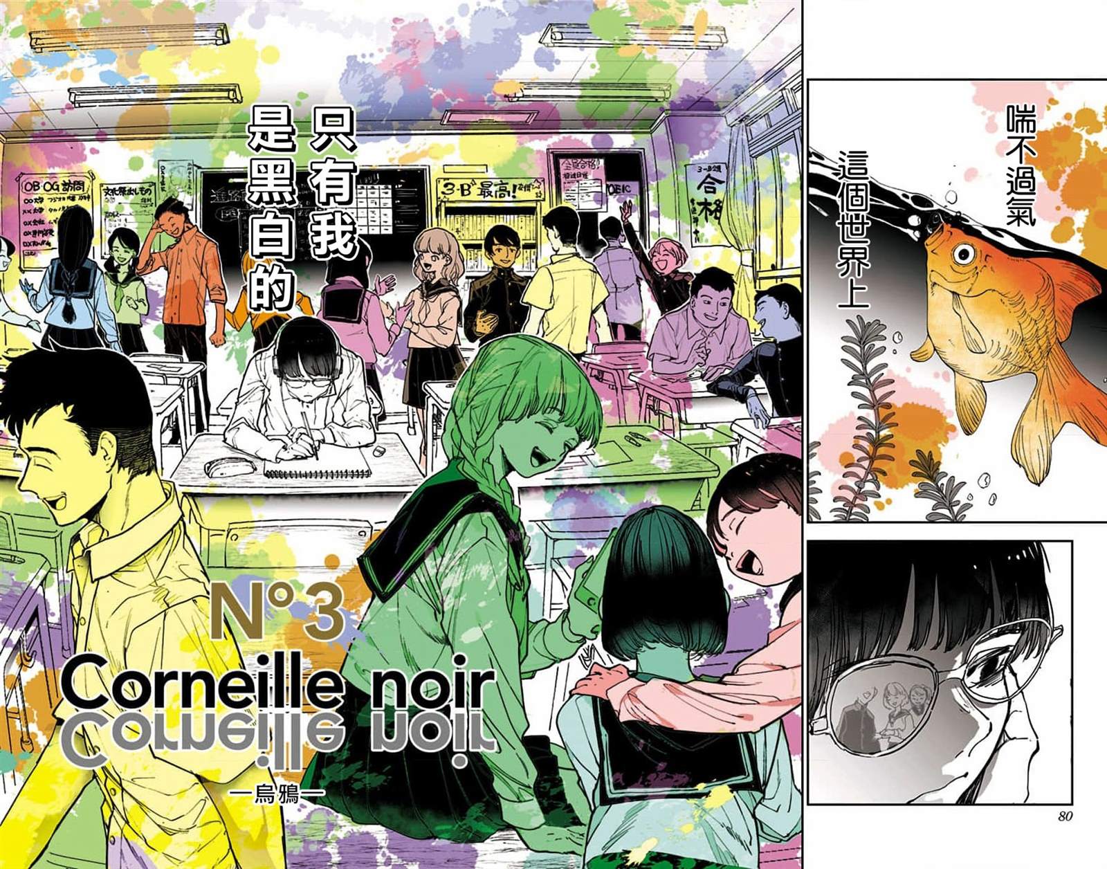 《miroirs》漫画最新章节第3话免费下拉式在线观看章节第【6】张图片