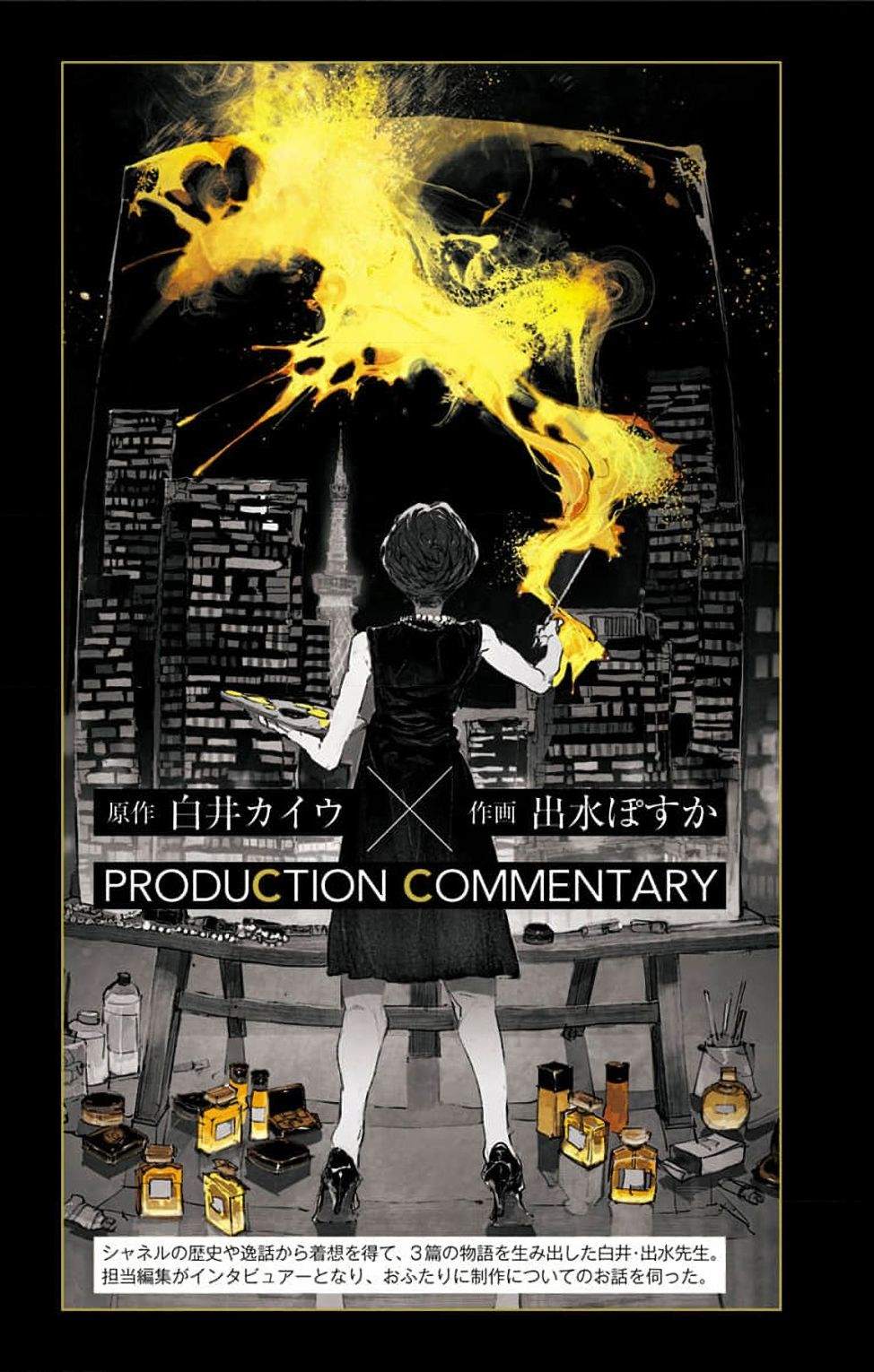 《miroirs》漫画最新章节第3话免费下拉式在线观看章节第【50】张图片