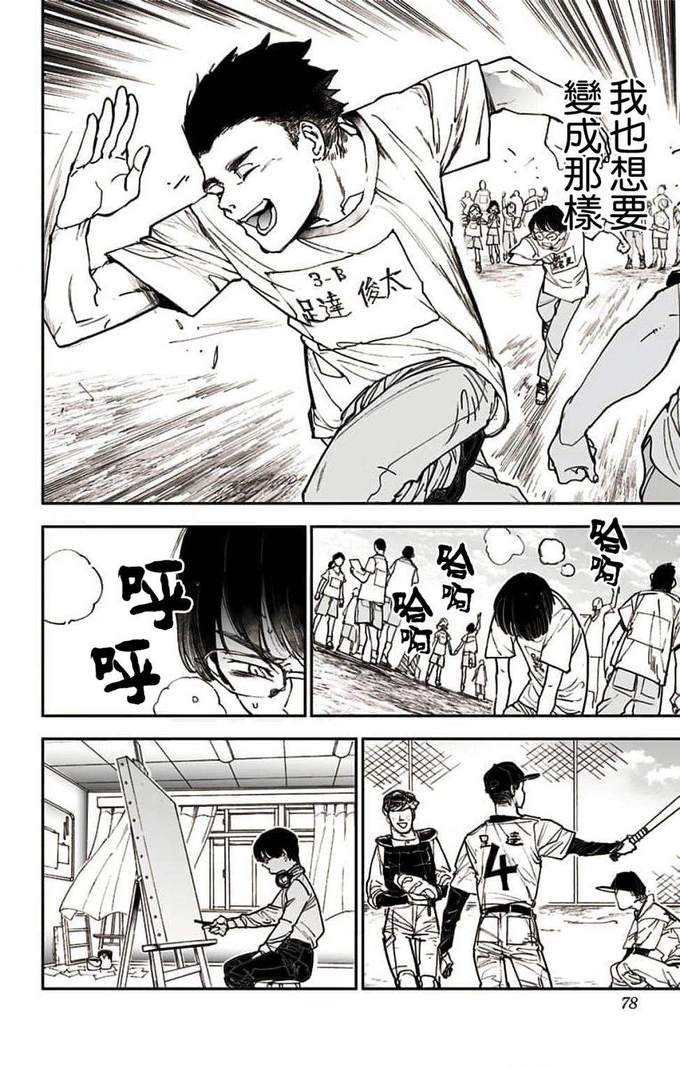 《miroirs》漫画最新章节第3话免费下拉式在线观看章节第【4】张图片