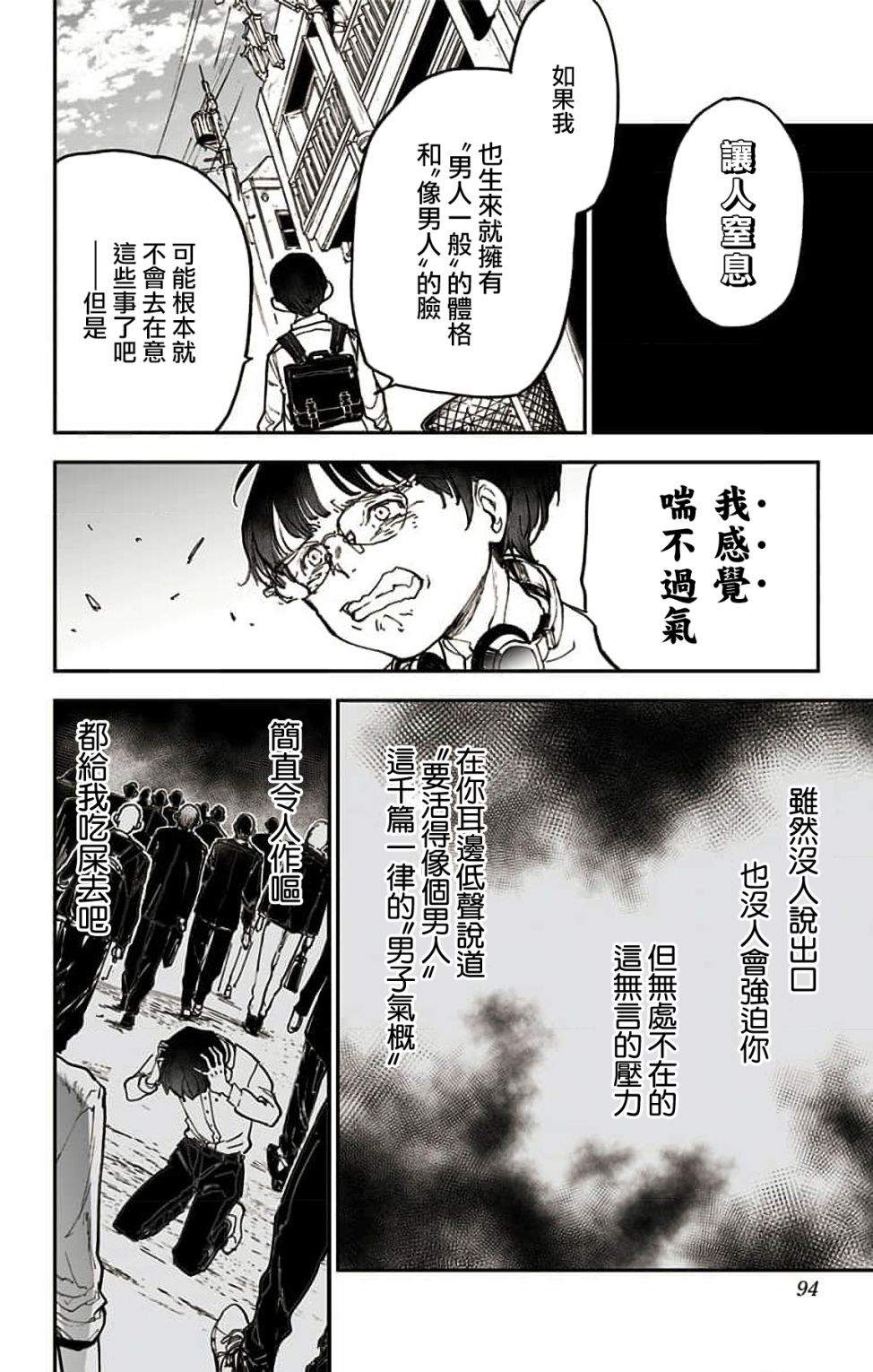 《miroirs》漫画最新章节第3话免费下拉式在线观看章节第【19】张图片