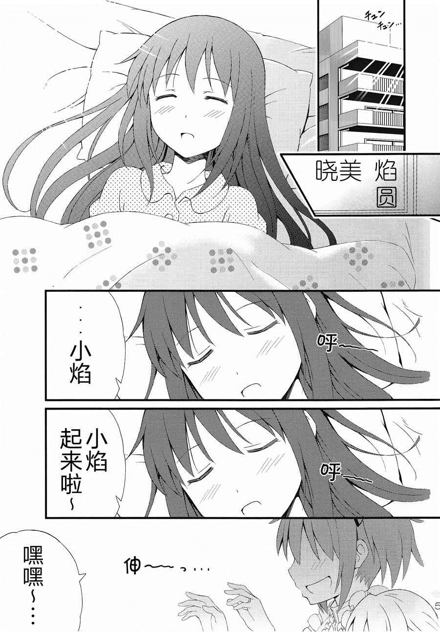 《家庭游戏》漫画最新章节第1话免费下拉式在线观看章节第【4】张图片