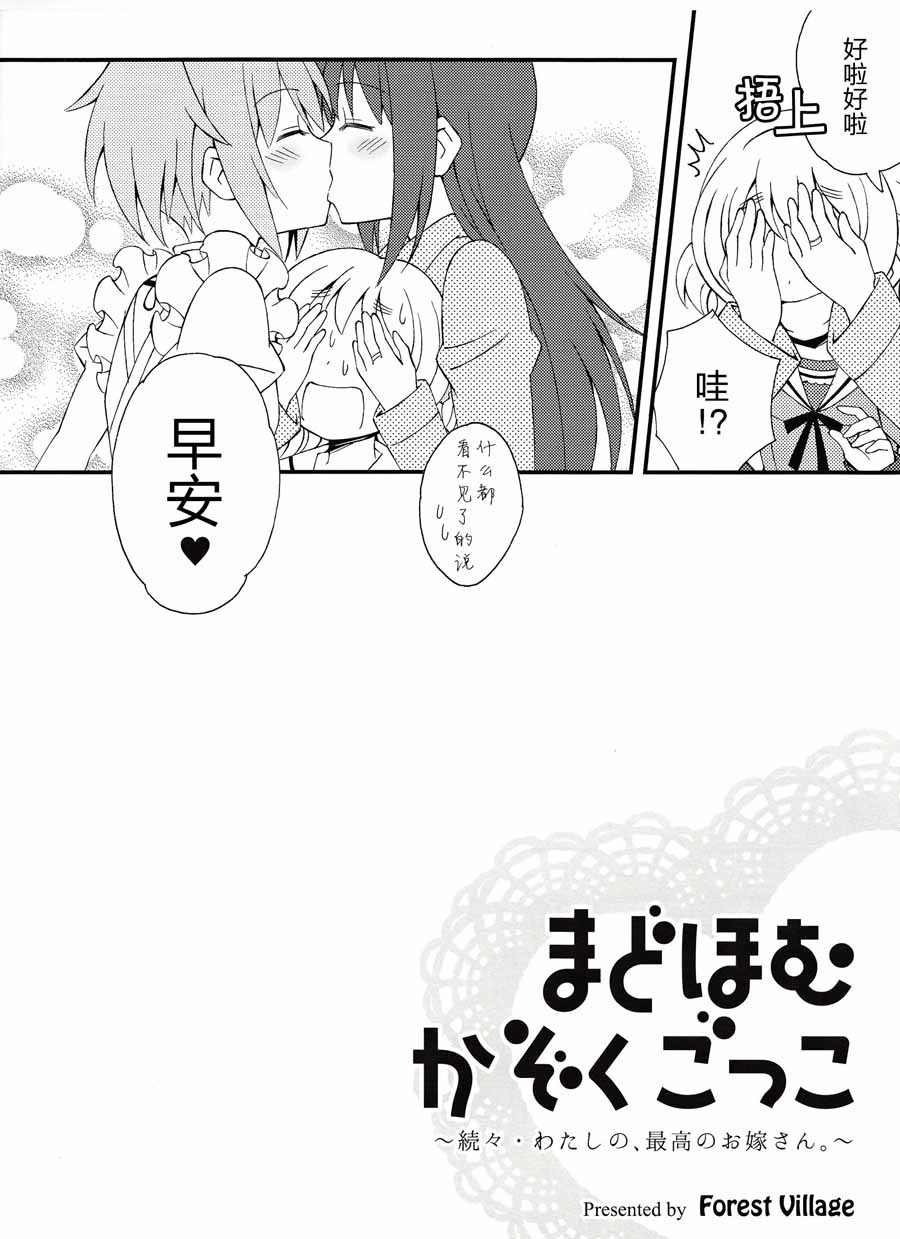 《家庭游戏》漫画最新章节第1话免费下拉式在线观看章节第【7】张图片