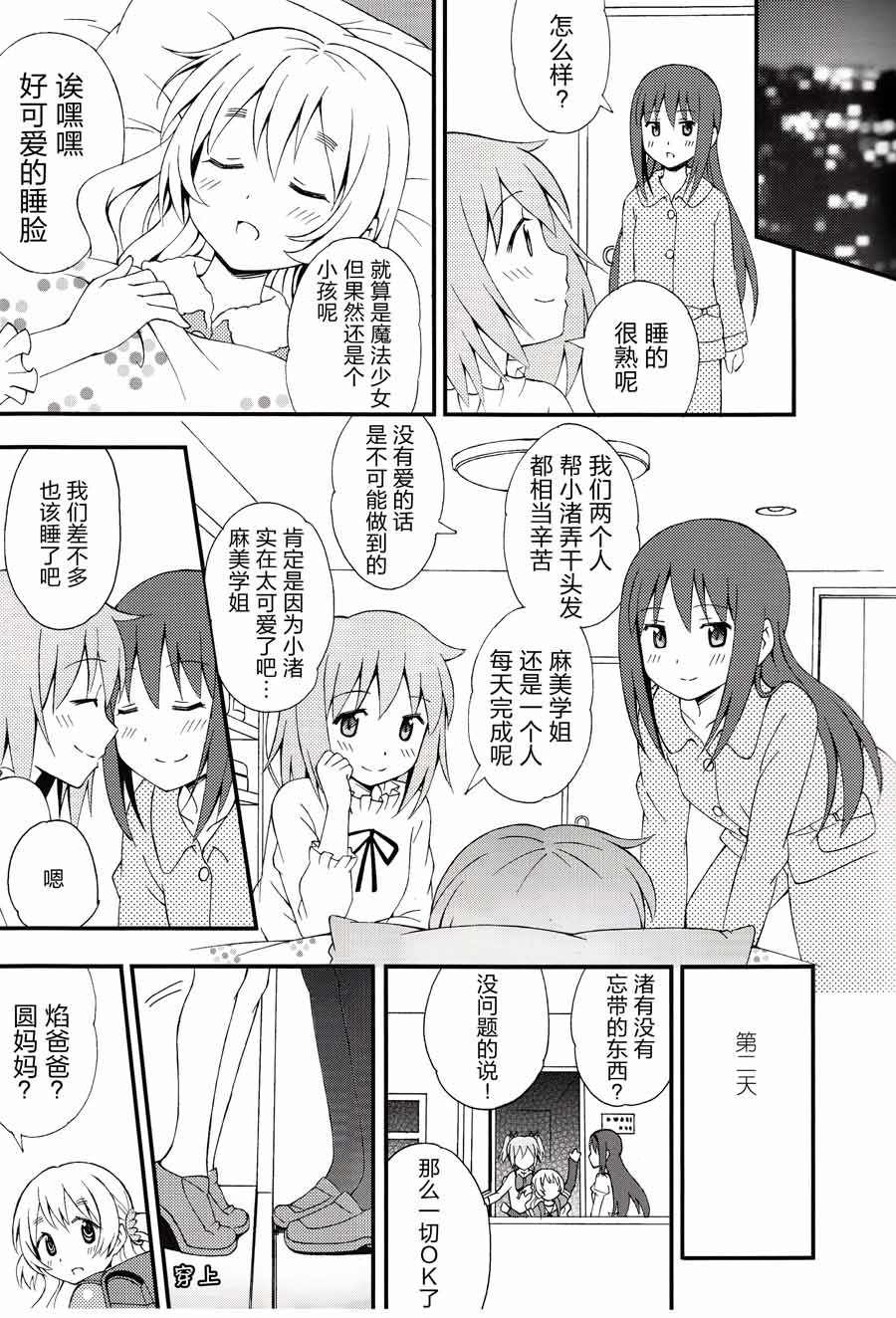 《家庭游戏》漫画最新章节第1话免费下拉式在线观看章节第【18】张图片