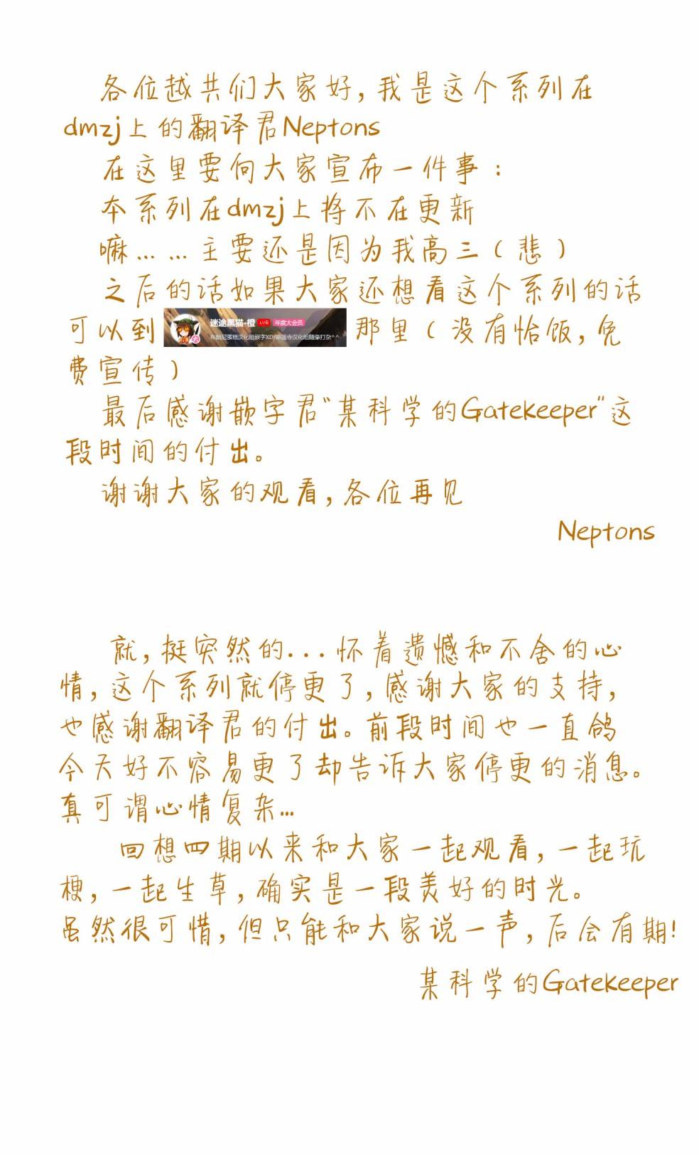 《幻想乡的少女们》漫画最新章节第16-20话免费下拉式在线观看章节第【6】张图片