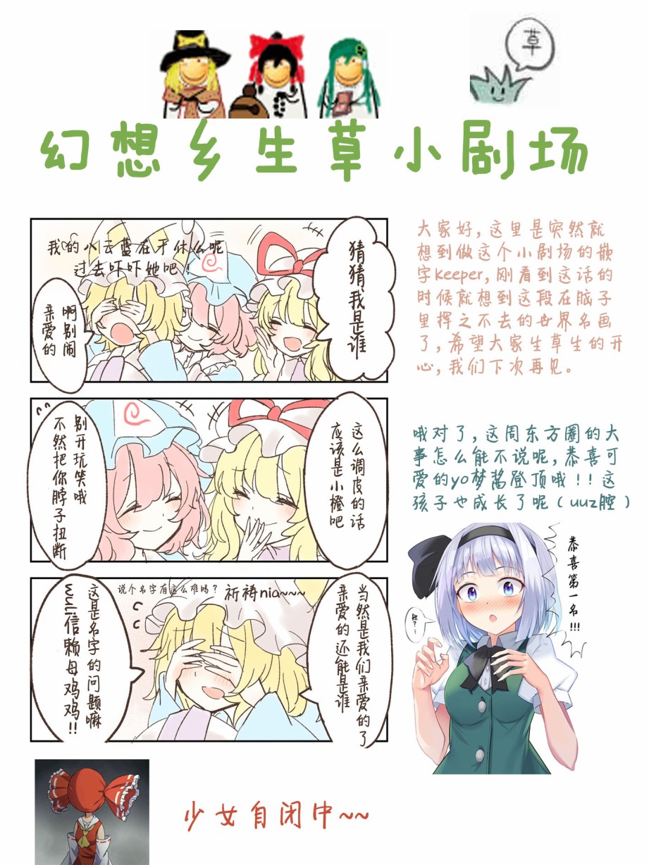 《幻想乡的少女们》漫画最新章节第11-15话免费下拉式在线观看章节第【7】张图片