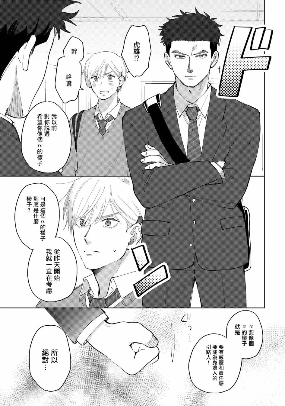 《我们不是命定之番》漫画最新章节第1话免费下拉式在线观看章节第【26】张图片