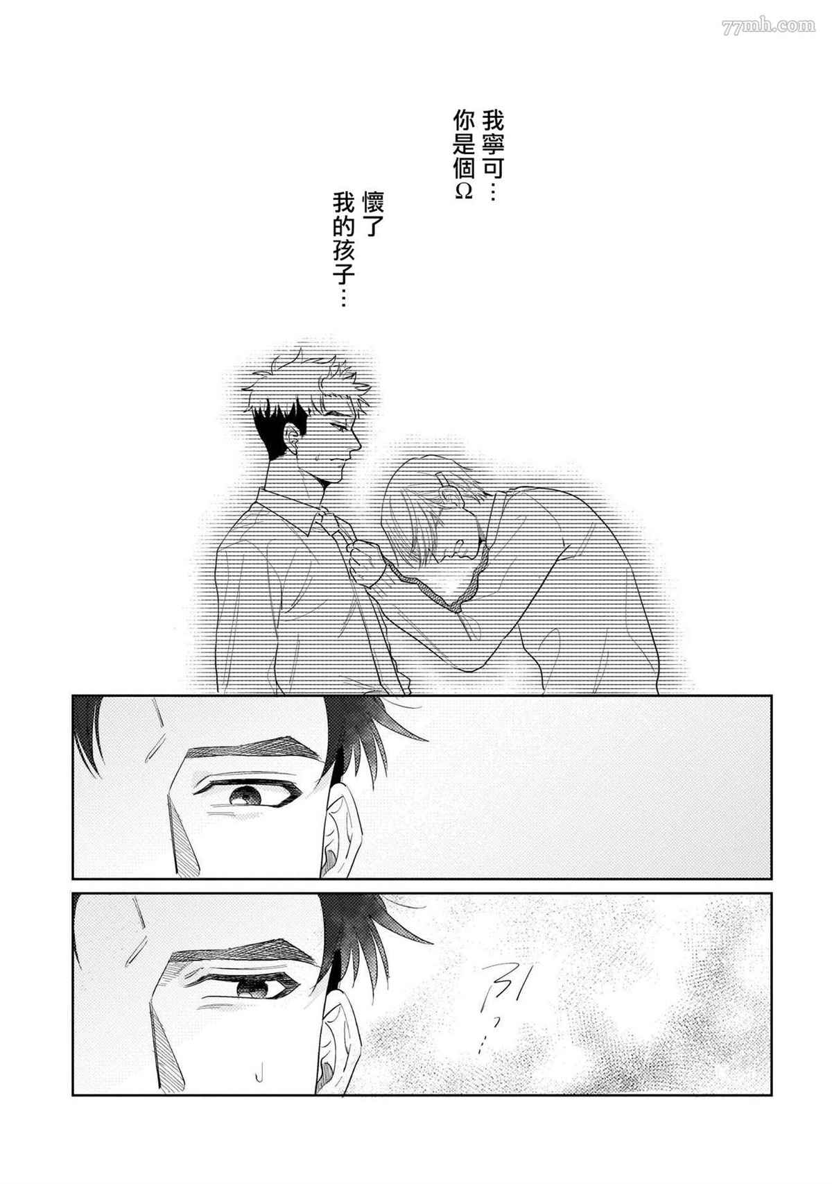 《我们不是命定之番》漫画最新章节第5话免费下拉式在线观看章节第【2】张图片