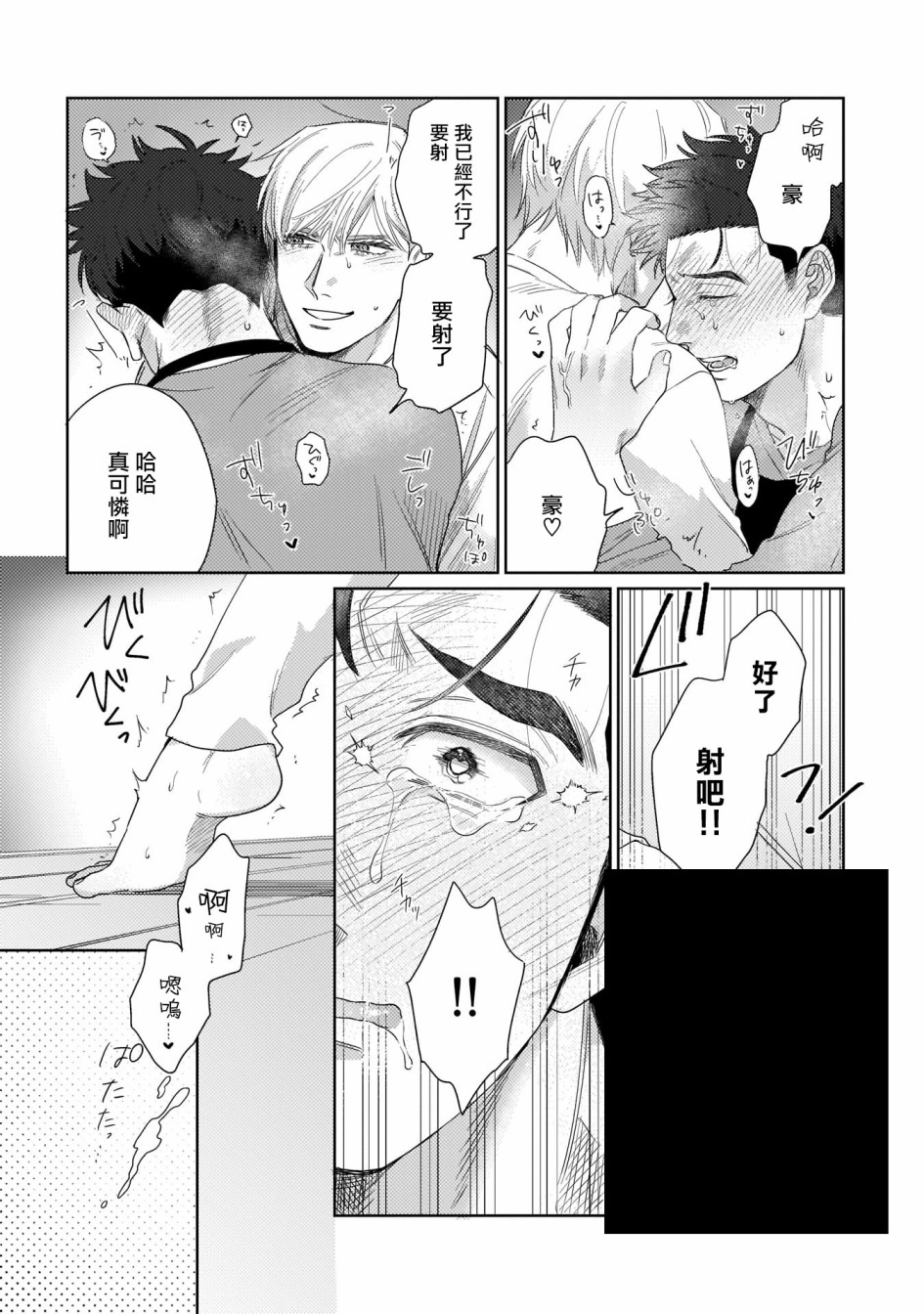 《我们不是命定之番》漫画最新章节第2话免费下拉式在线观看章节第【21】张图片